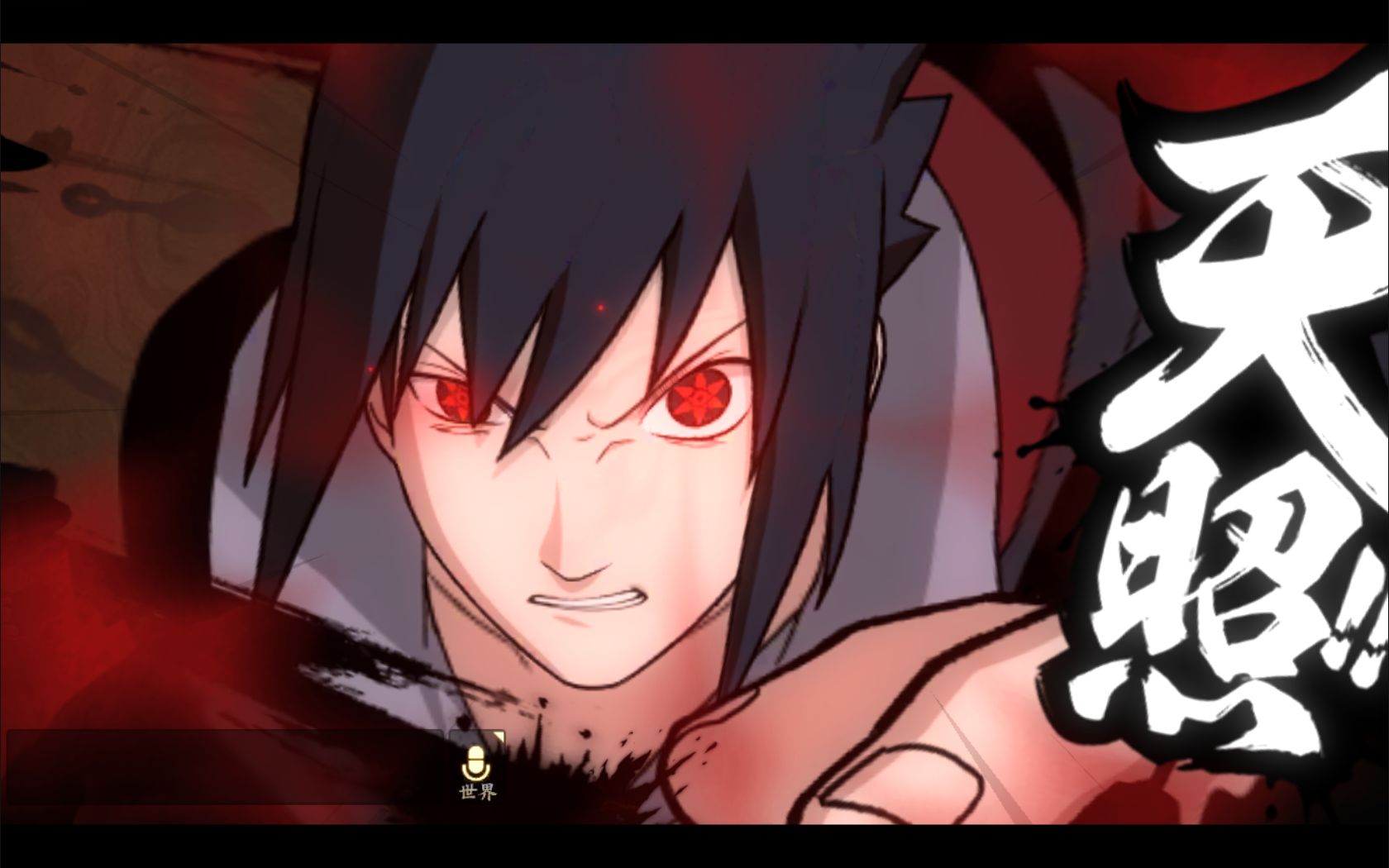 火影忍者ol手游 佐助[晓袍]体验_手机游戏热门视频