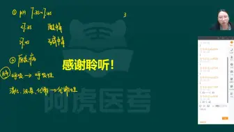 2025年外科护理学副高正高考试视频049 主任护师 高级职称 课程课件题库押题考试知识点 历年经典题 高频考点直播课