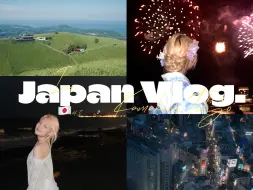 Descargar video: 🇯🇵超长Vlog#3｜大室山｜热海花火大会｜在镰仓看海｜逛不够的东京｜伊豆&热海&镰仓&东京