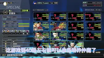 Télécharger la video: 【真女神转生５】可以用到99的仲魔推荐