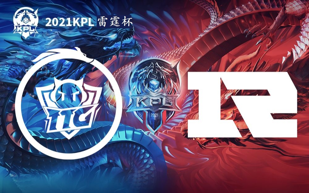 【KPL雷霆杯】8月24日 上海RNG.M vs 广州TTG王者荣耀