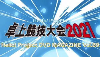 Juice Juice Dvd Magazine Vol 33 Cm 哔哩哔哩 Bilibili