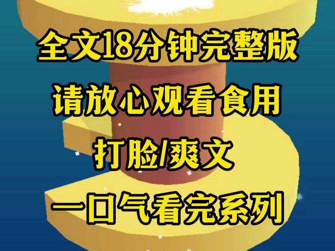 [图]【一口气更完】我名下会所出现财务问题，我查账的时候，却看到女友也在，他们纷纷嘲笑我癞蛤蟆，这个圈子不是我能融入的，很好，我断了他们的财路