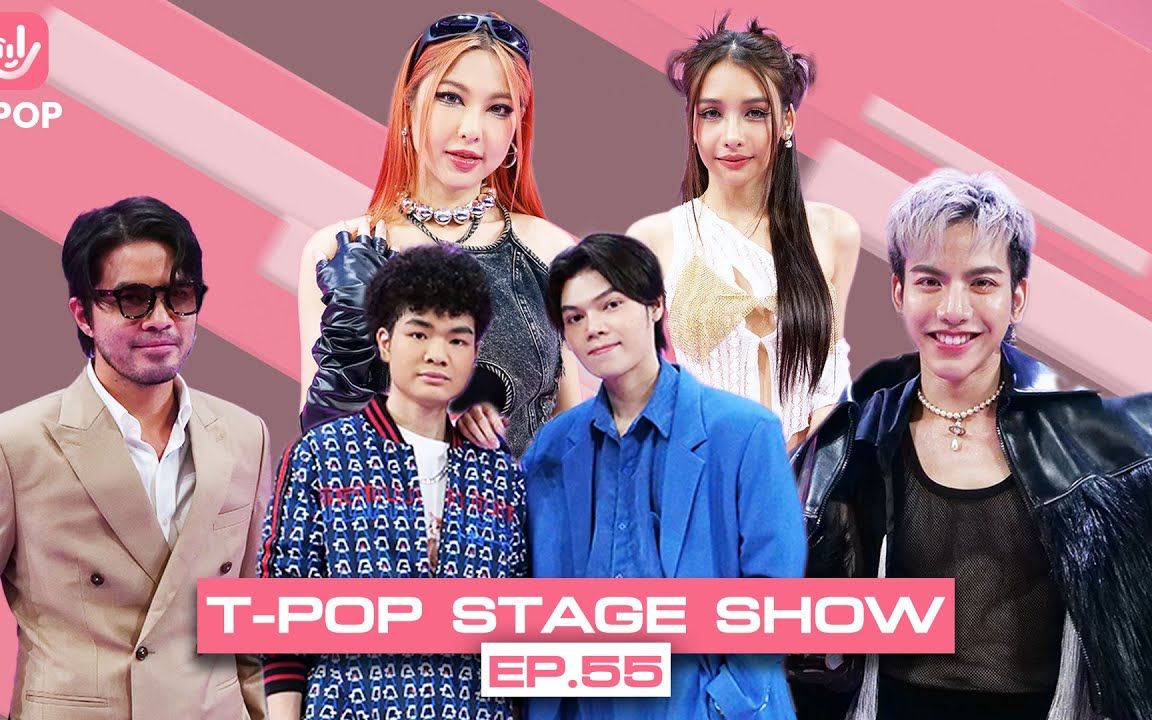 【泰国音乐】t-pop stage show | 17.9.2022 | full ep