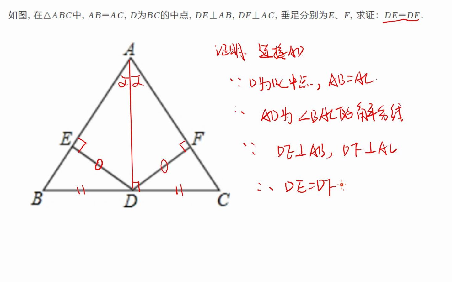 [图]等腰三角形三线合一的妙用