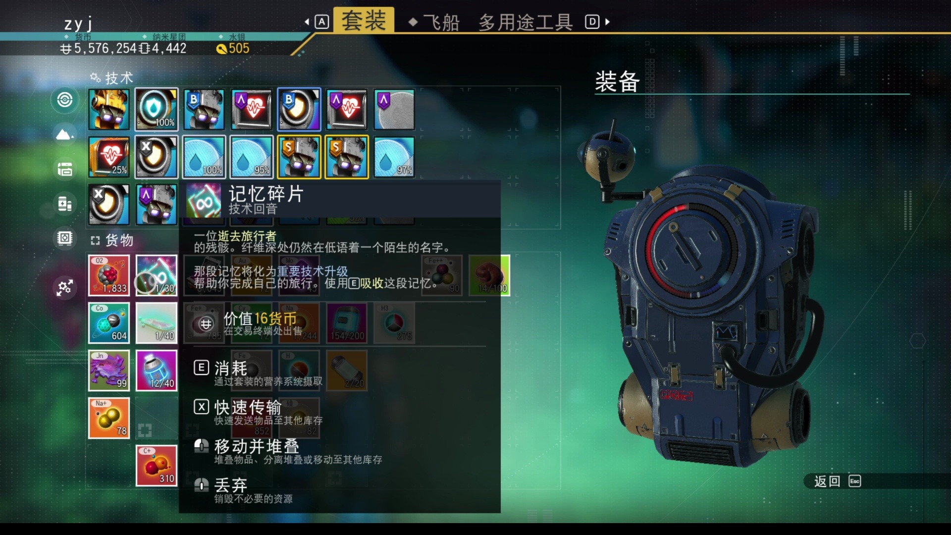 无人深空中文,无人深空中文命名方法 无人深空中文,无人深空中文命名方法