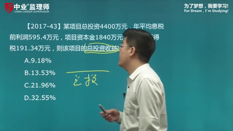 监理工程师【加QQ:1557278483】2020下载视频课件全科押题2020年监理工程师建设工程质量 投资 进度控制真题破解17年(3)监理工程师建设工程哔...