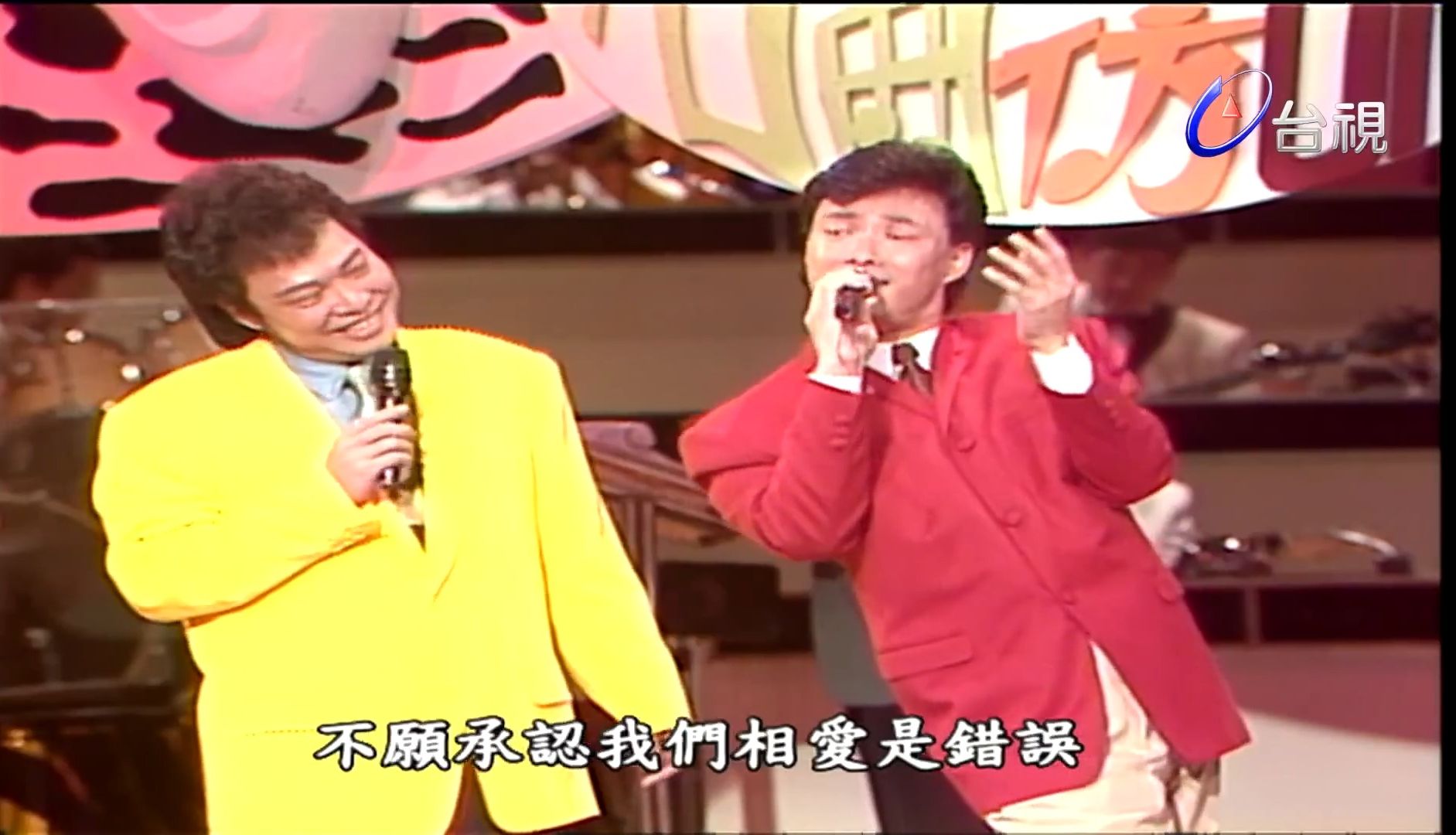 费玉清模仿秀精华50分钟|龍兄虎弟(1993)