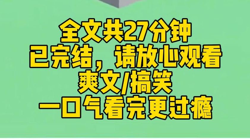 【完结文】婚礼上,男主搂着刚回国不久的白月光对我说:她回来了,你可以滚了.闻言,我一口气脱下婚纱,露出里面的职业装,然后拿起话筒,激情澎湃...