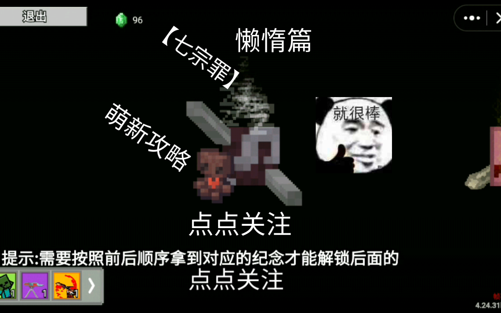 【七宗罪篇】懒惰