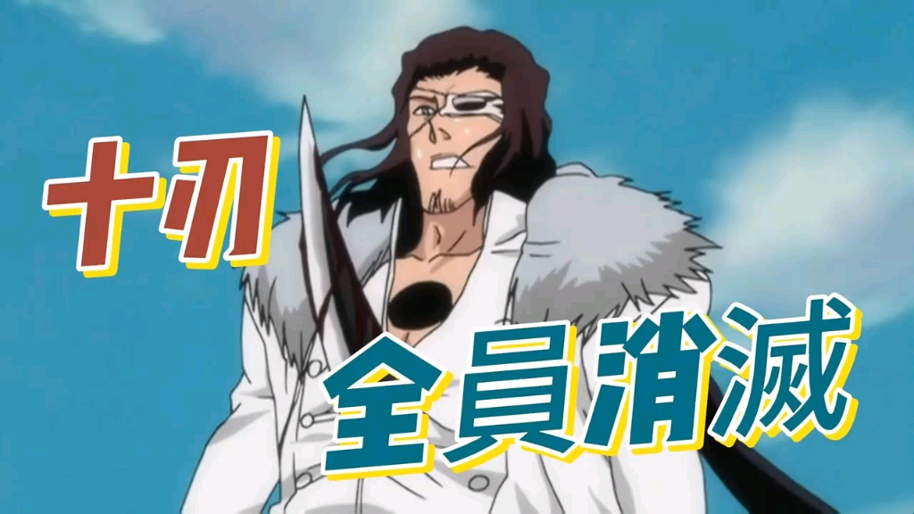 #死神动漫#一口气看完十刃全员战败！bleach