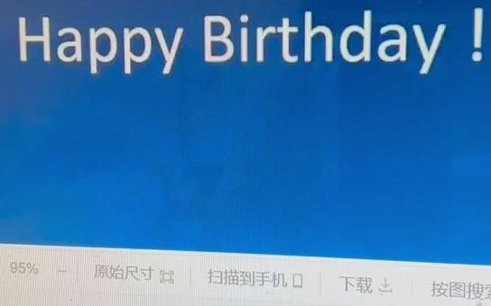 [图]祝刀哥生日快乐！一段增福增寿经+生日快乐歌献给刀哥！