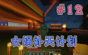 Download Video: 【我的世界：逸风服务器生存实况#12】背包再次升级！