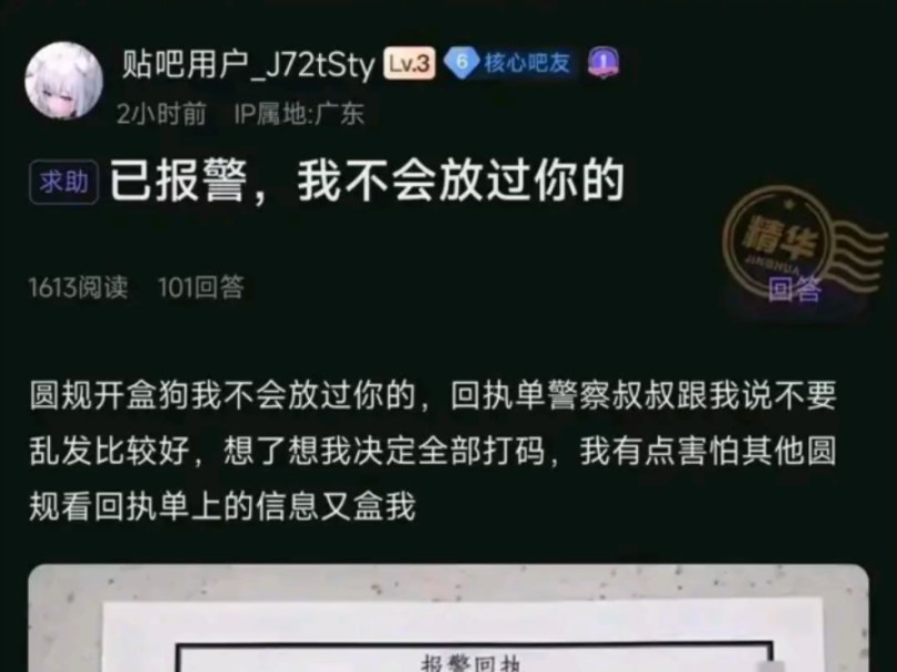 ysg公公造谣原鬼开盒,被扒出是偷图,惨遭切割.手机游戏热门视频