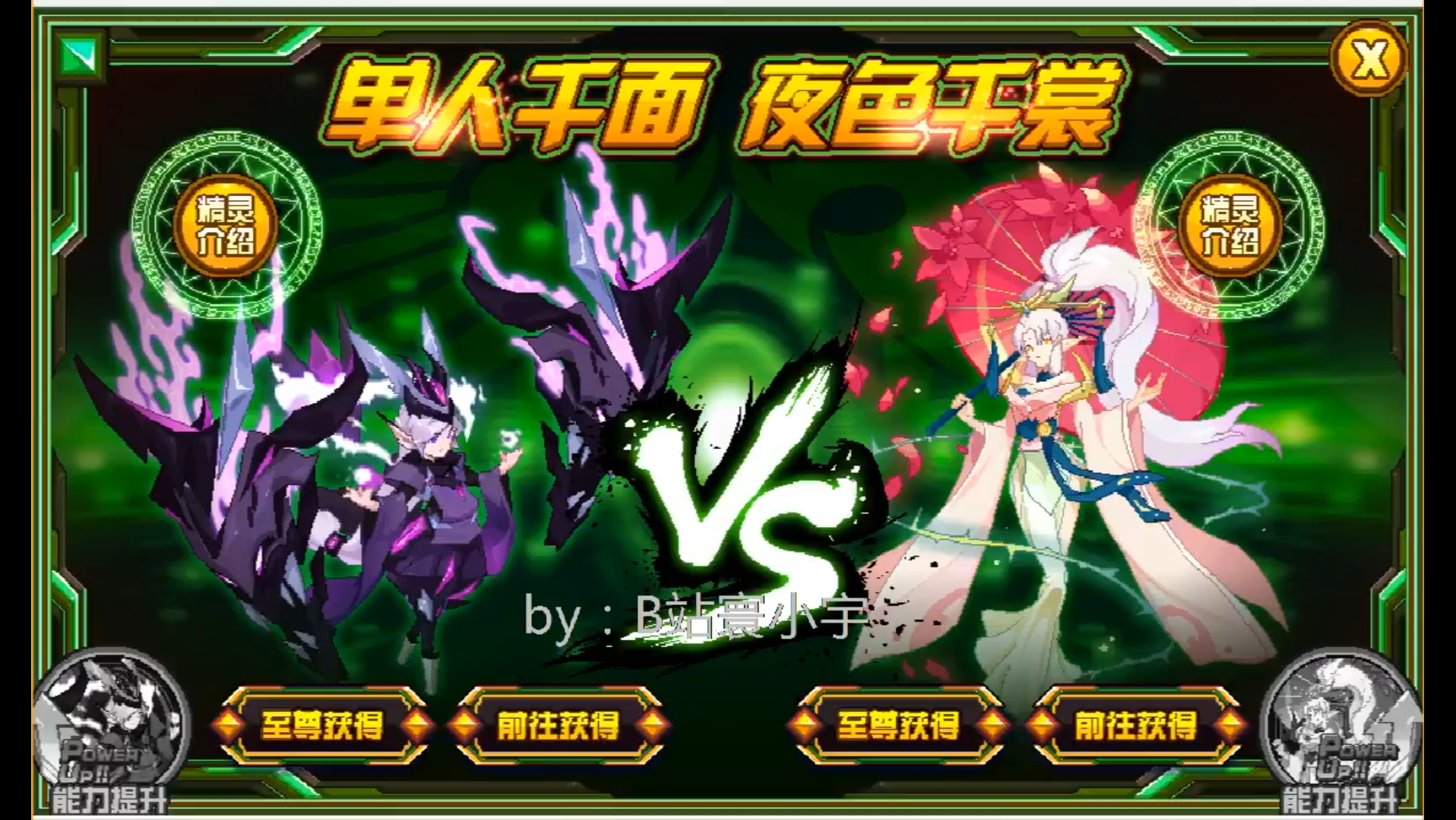 单人千面 夜色千裳