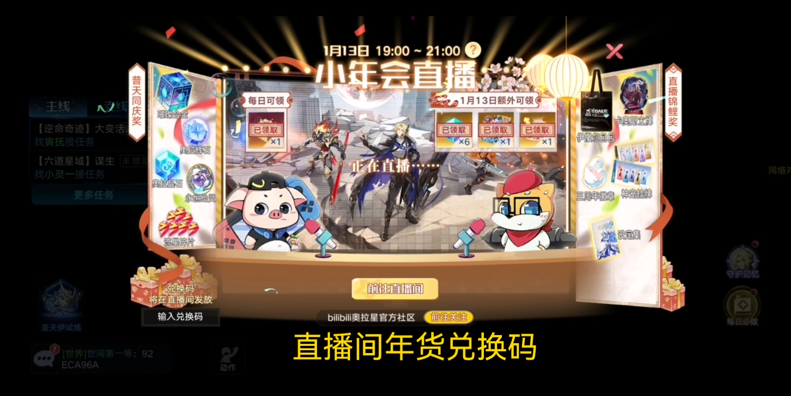 原神2.1直播兑换码|元神大神2.3直播兑换码获取方法（元神大神2