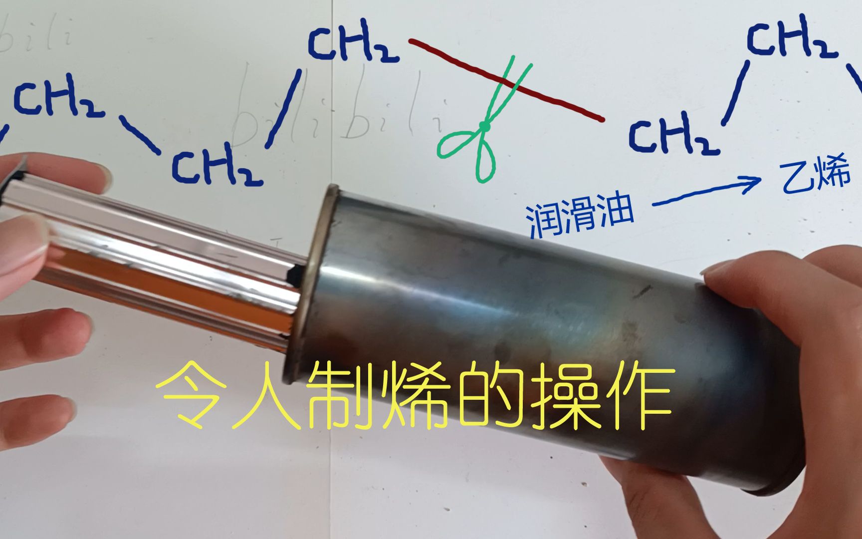 令人制烯的操作 润滑油催化裂解哔哩哔哩bilibili