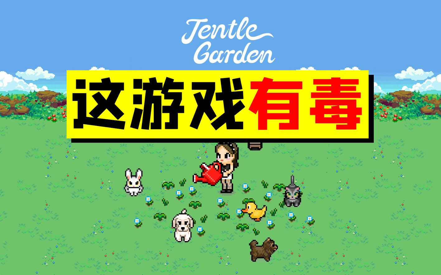 治愈解压还有毒,《JentleGarden》花园种植花店经营手游来啦游戏推荐