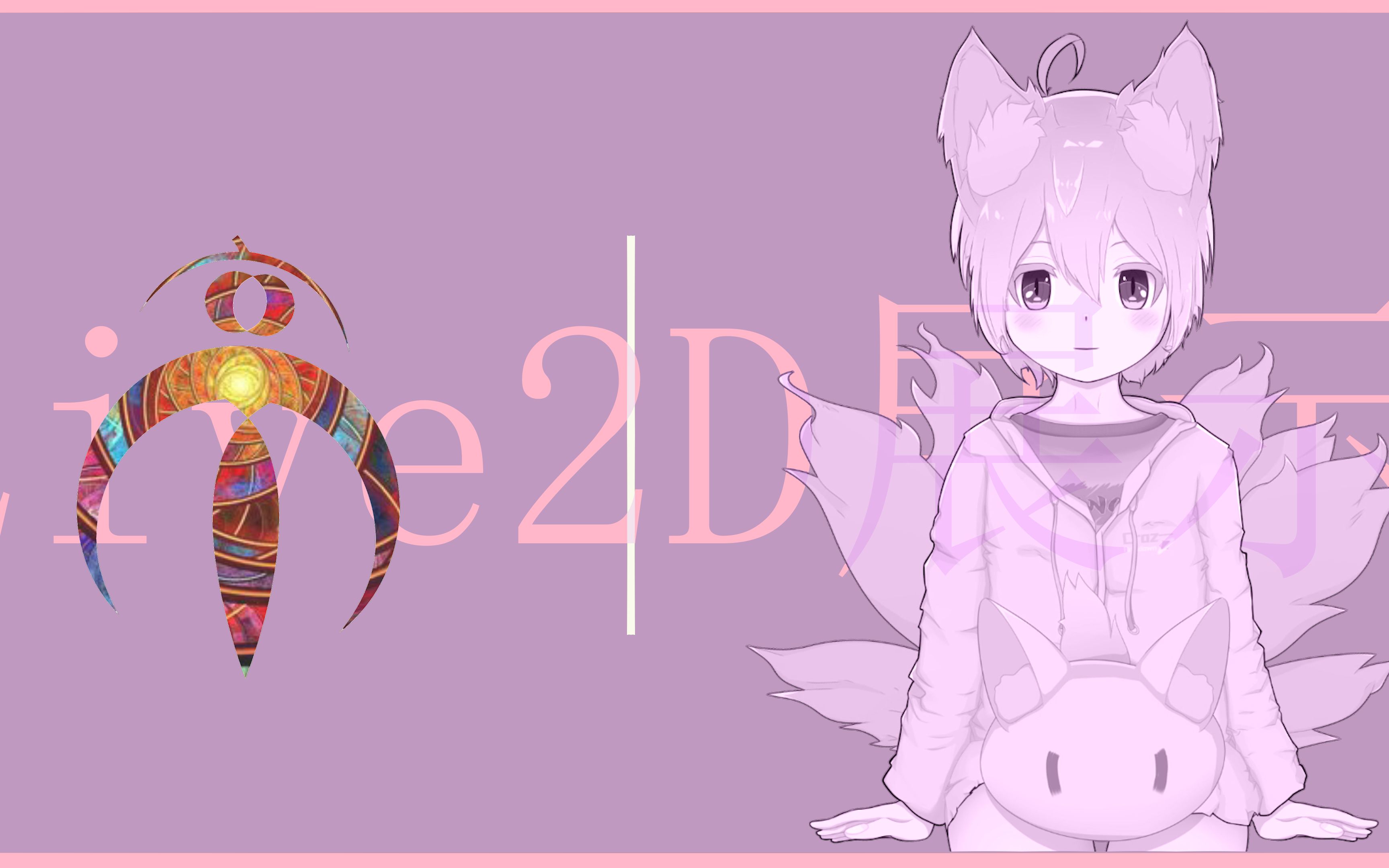 活动  尝试全过程制作了一个简陋的live2d模型【act-bf99bf】