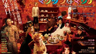 マグダラなマリア-魔愚堕裸屋・恋のカラ騒ぎ-〈2枚組〉 Amazon.co.jp: マグダラなマリア―魔愚堕裸屋・恋のカラ騒ぎ
