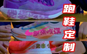 Download Video: 【跑步吃汉】穿飞影的最强手工帝？