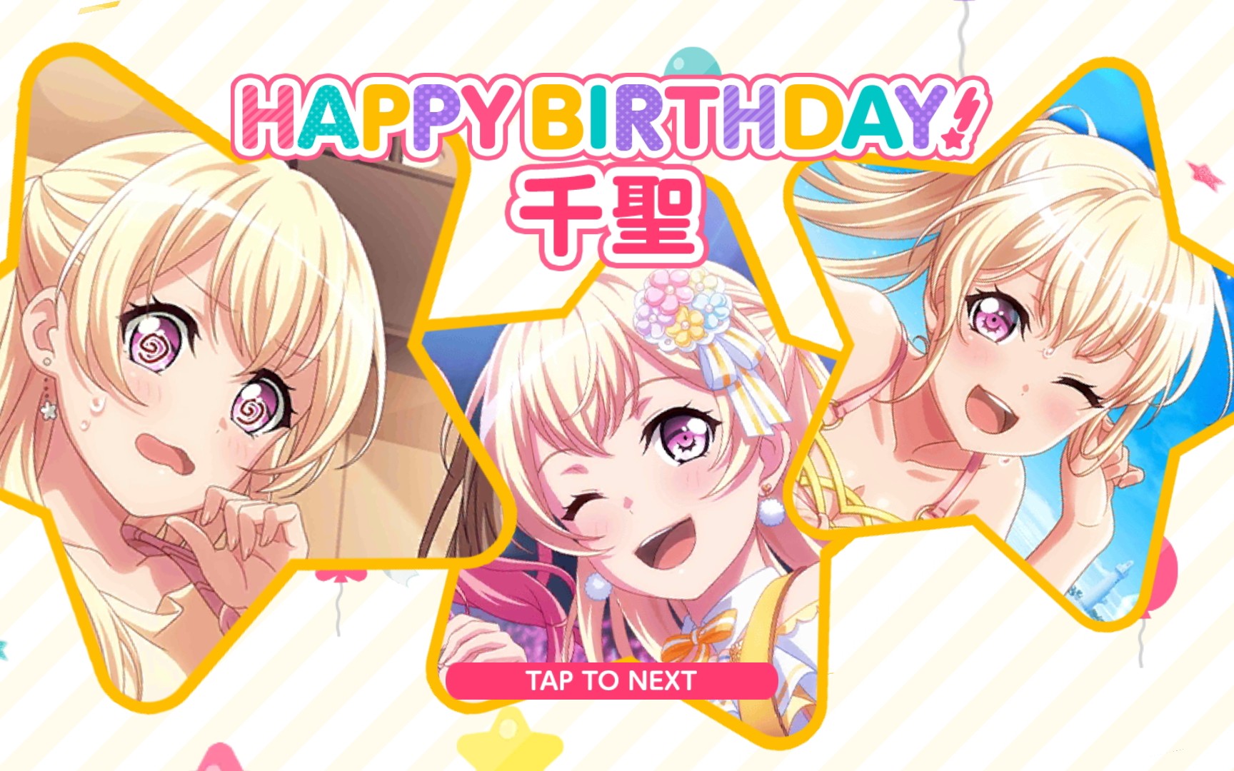 04.06千圣国服日服生日剧情 语音祝福