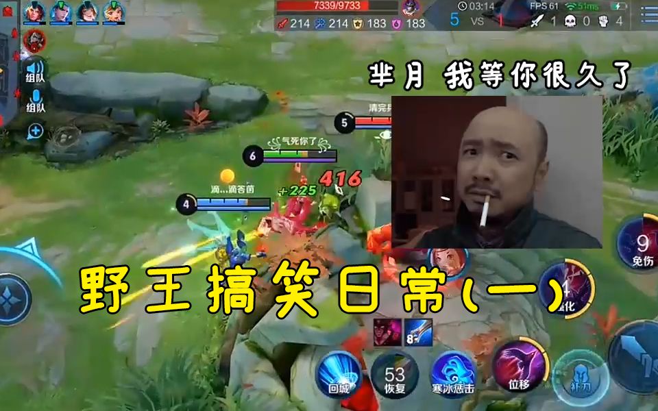 爆笑!野王直播搞笑日常(一)我的眼里只有你【鲁班】