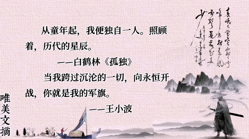 从童年起,我便独自一人,照顾着,历代的星辰