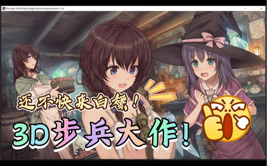 圣骑士莉卡物语 步兵汉化 福利CG 下载