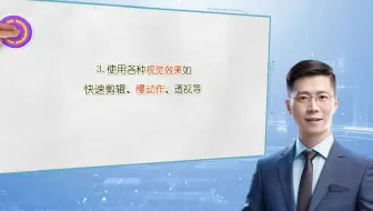 【视频剪辑特效有哪些】提升视频质量的8种剪辑及特效技巧