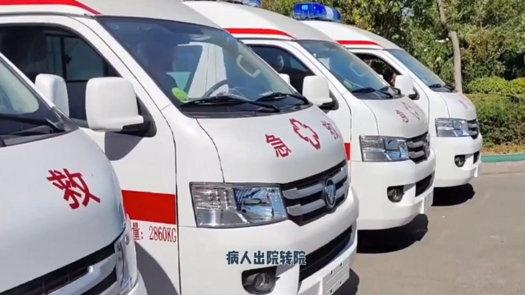 重庆救护车出租转运,救护车转运收费标准跨省长途