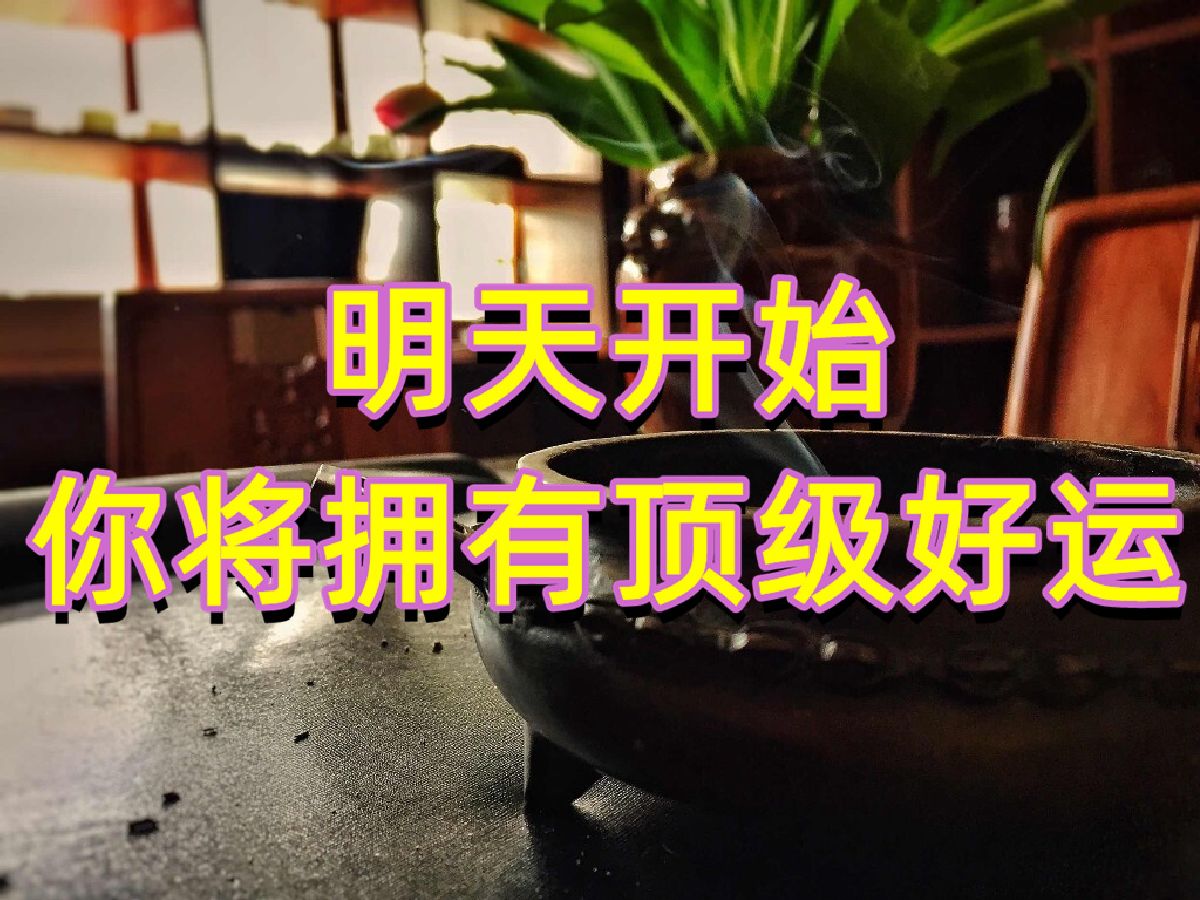 [图]接下来你会收到一个大大的好消息，属于你的好运终于到来-1