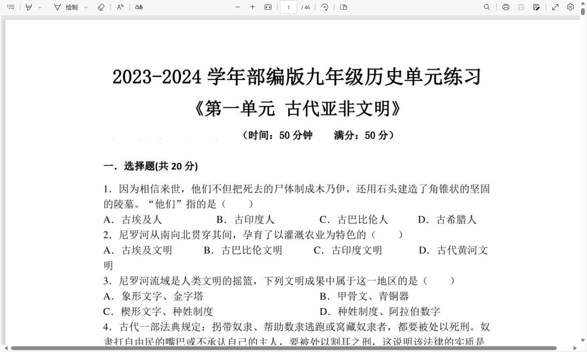 基础巩固（初三上）(初中文言文课内外巩固与拓展九年级答案)