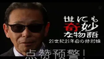 考古 世界奇妙物语1990 你的脸好诡异啊叔叔 1990人面草cut3 哔哩哔哩 Bilibili