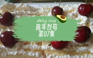 Download Video: 陈年烈苟07