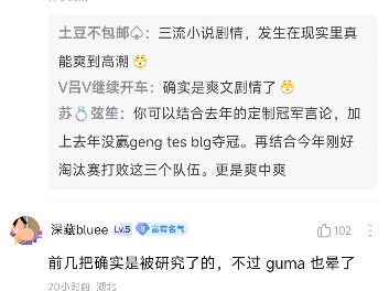 BLG还真参考了GenG的文章,这下实力更堪忧了