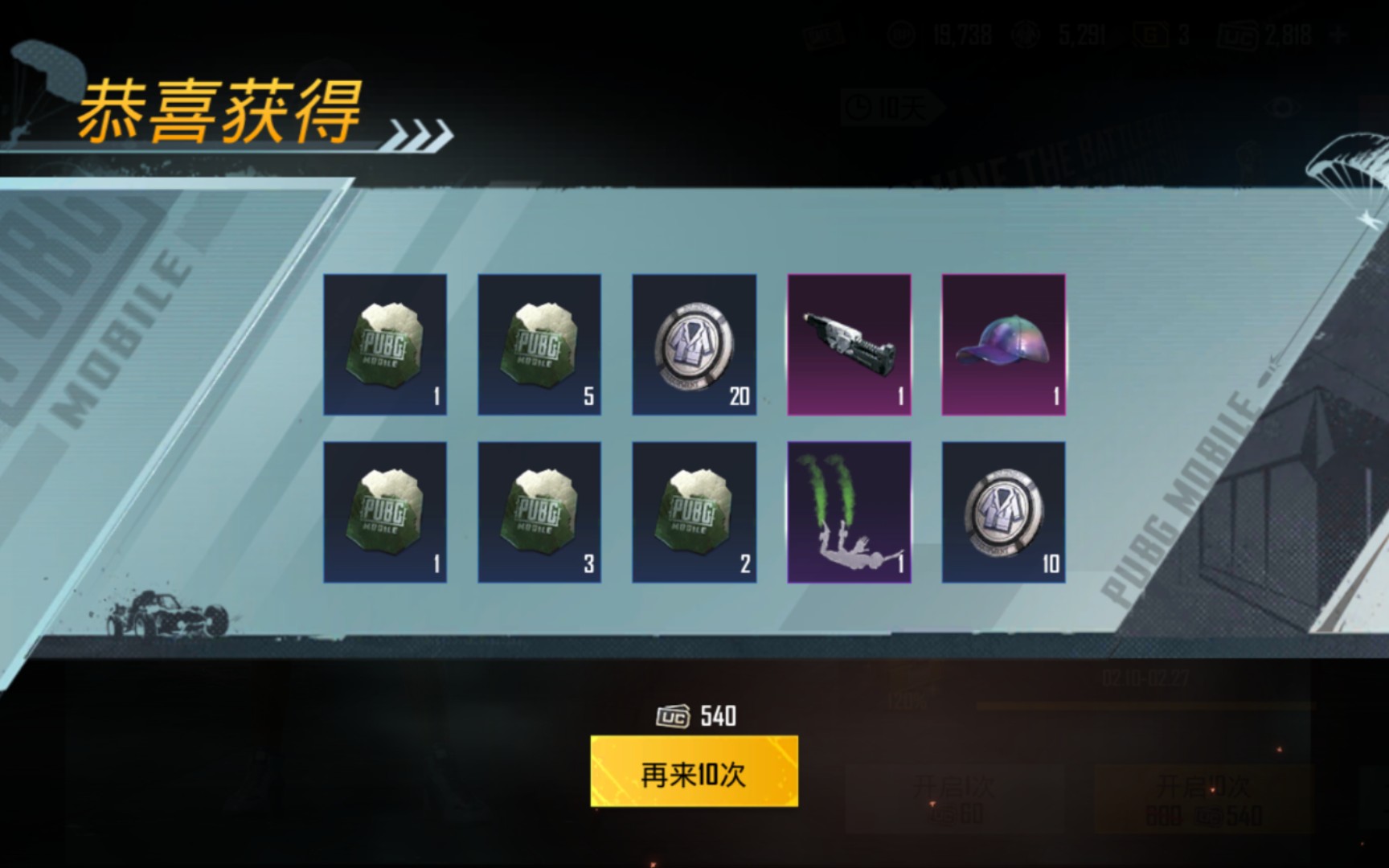 【PUBGM】pubgmobile 绝地求生手游 刺激战场国际服 璀璨骄阳QBZ特效枪宝箱抽奖 3240uc 6个十连出4个改装零件?!哔哩哔哩bilibili