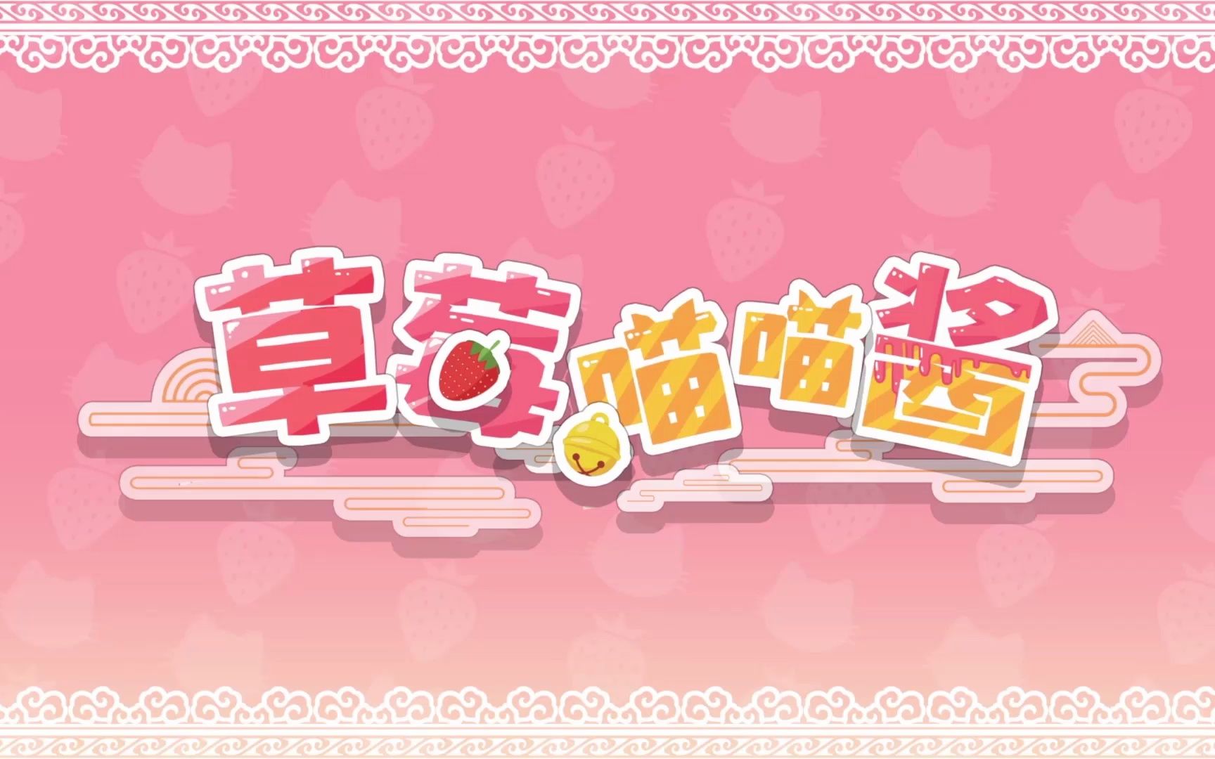 喵喵酱的录播合集3月哔哩哔哩bilibili