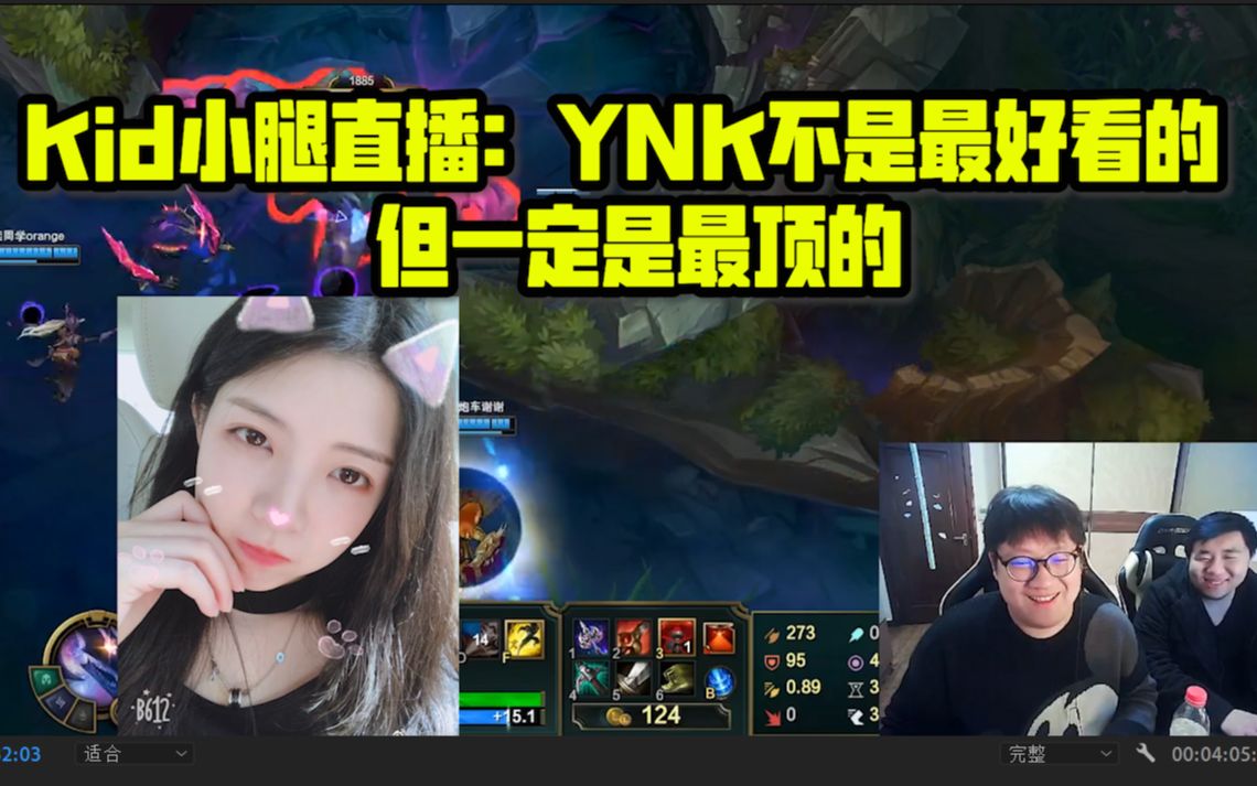 kid小腿直播ynk可能不是最好看但一定是最大的搞黄色