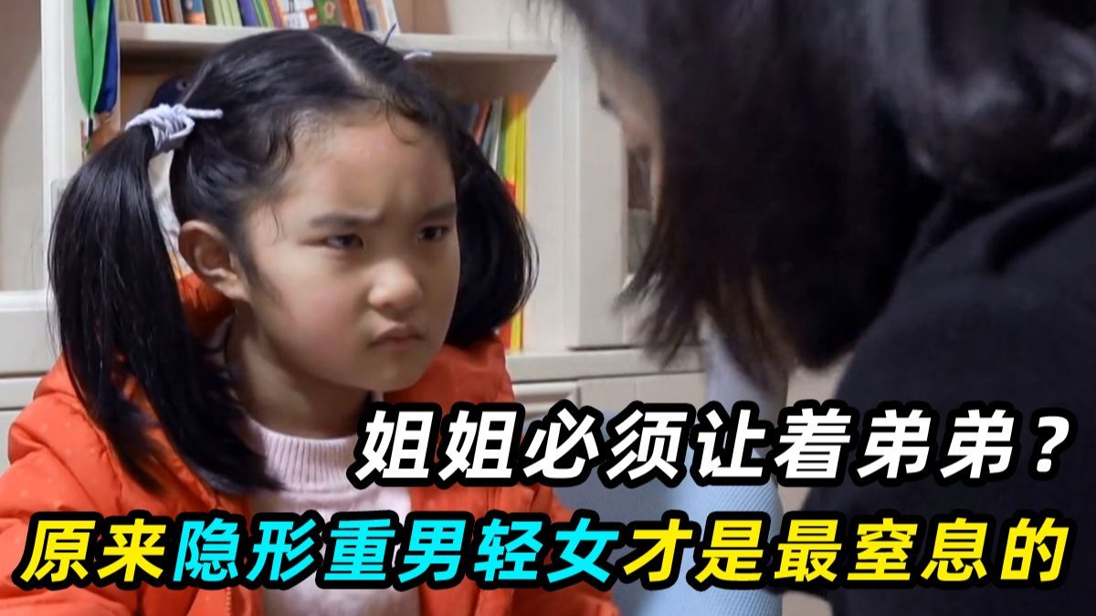 姐姐就要让着弟弟？父母分蛋糕偏心弟弟，姐姐大喊：不公平！