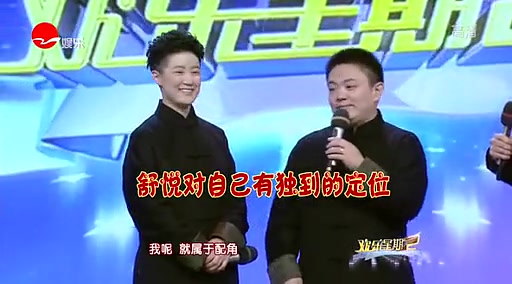 [图]【搞笑+感人】舒悦&张宇峰讲述婚恋故事 表演越剧 沪剧 锡剧