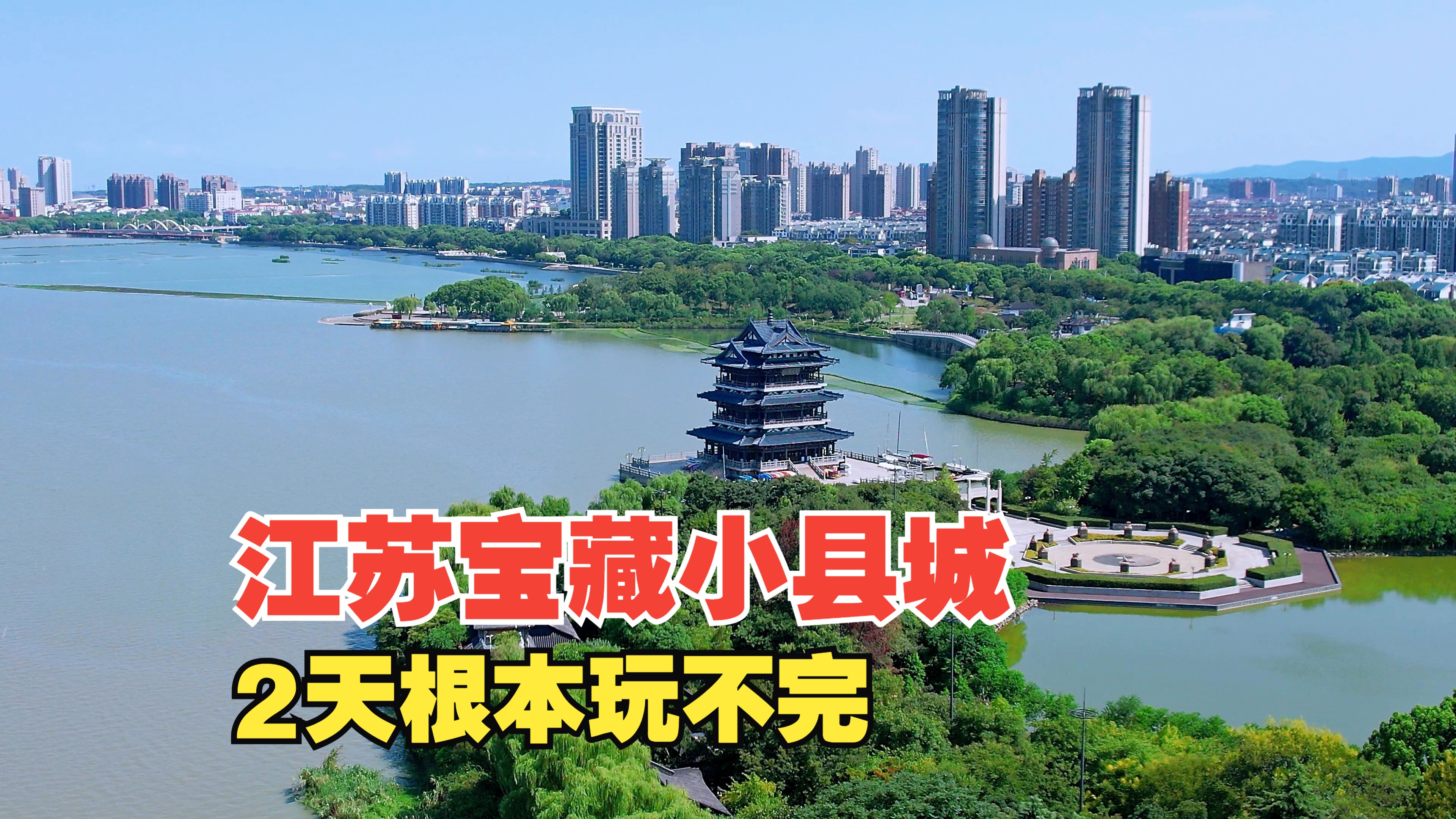 霸占人民日报大半版面，江苏这个小县城确有来头，两天根本走不完
