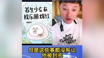 Download Video: 刘一飞讲娱乐圈你不知道的事，小燕子的大瓜，她为什么会被封杀的真正原因 ！