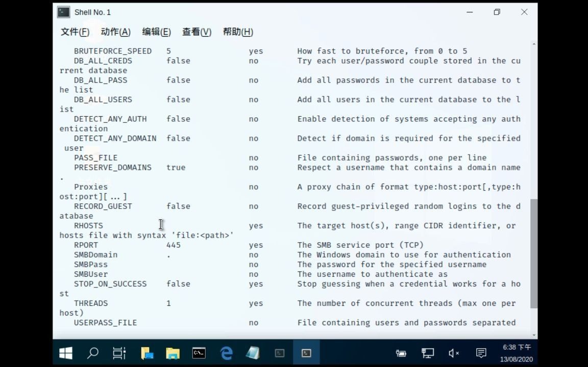 暴力破解SMB服务大学霸IT达人哔哩哔哩bilibili