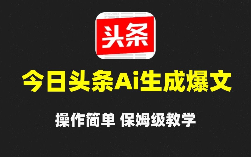 今日头条创作方法怎么样(今日头条创作方法怎么样可靠吗)