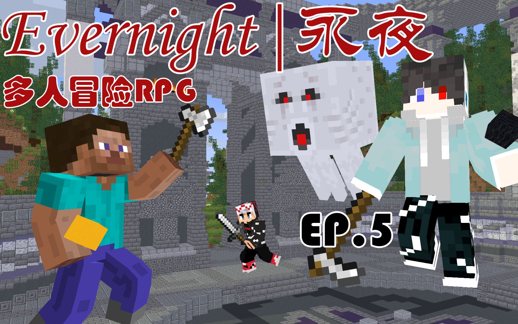 [图]《我的世界》永夜双人冒险RPG EP.5——风暴降临