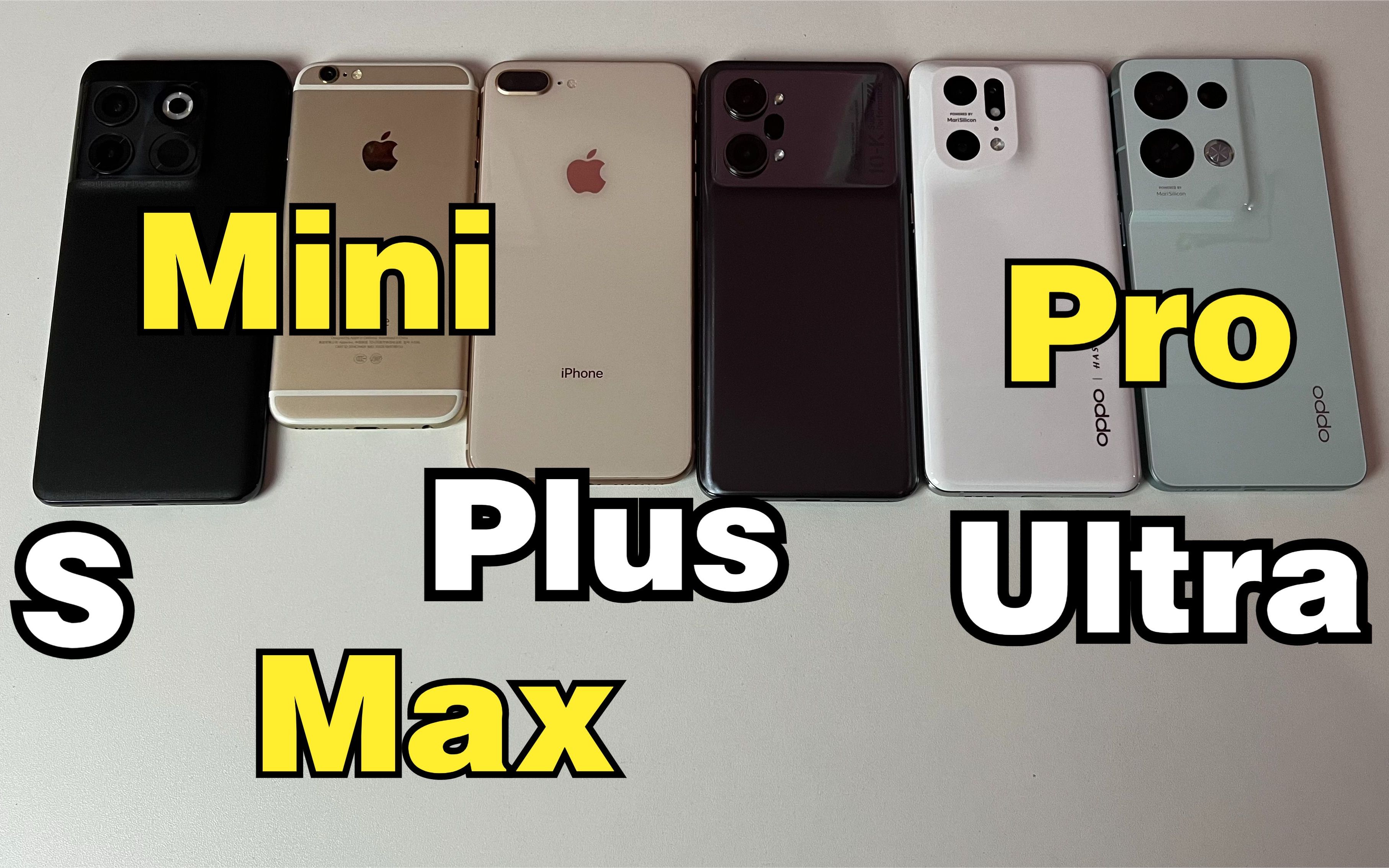 手机型号为啥要加后缀,Plus、Pro、Max、S、Ultra、Mini都代表啥意思哔哩哔哩bilibili