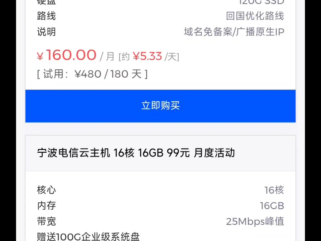 香港云服务器活动特价!30/三个月!60/半年!