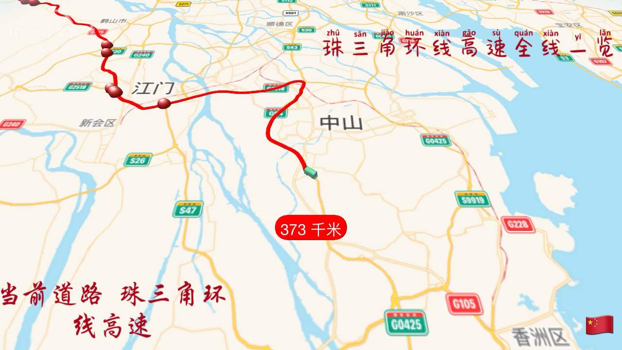 [travel boast]第三期 珠三角环线高速全线一览_哔哩哔哩_bilibili
