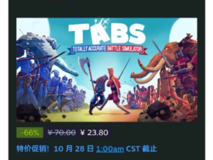 只要23块!steam全面战争模拟器又一次迎来史低!Totally Accurate Battle Simulator!10月28号停止单机游戏热门视频